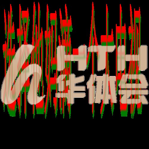 华体会手机APP下载及操作指南