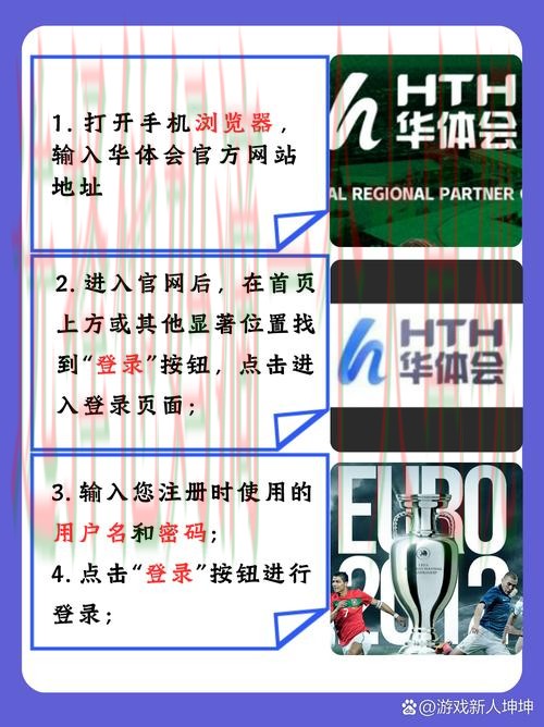 华体会平台入口在线登录指南
