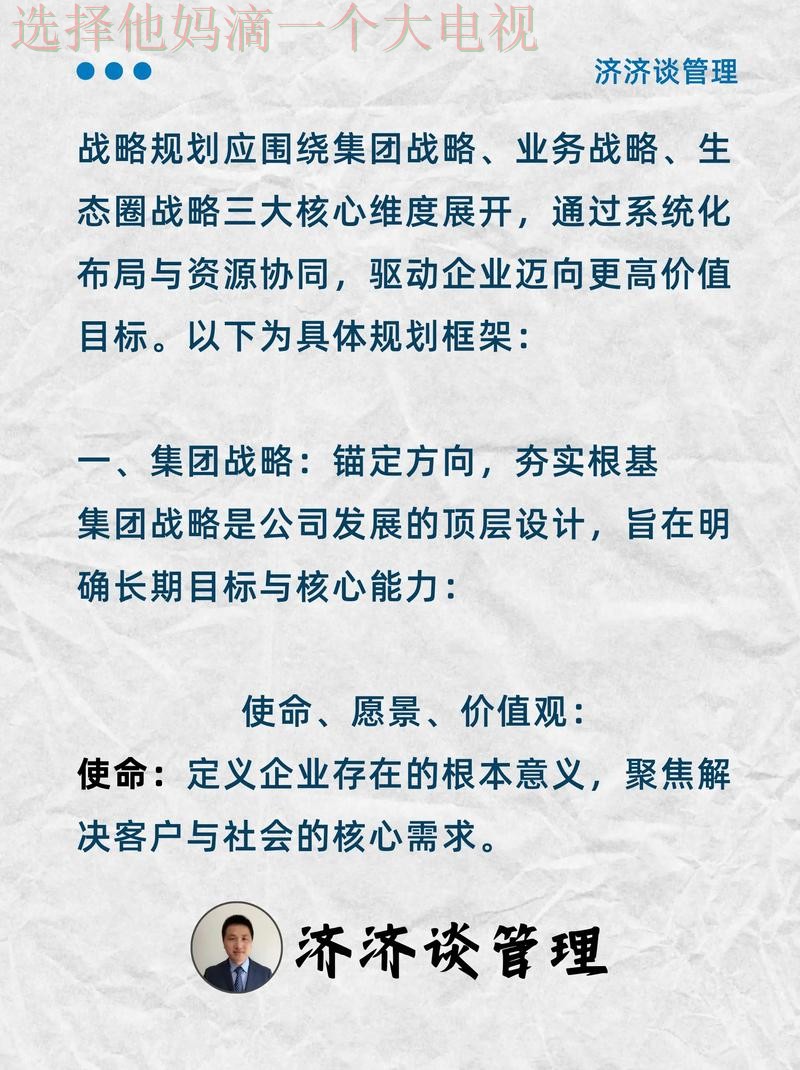 半岛娱乐科技控股集团发展战略解析