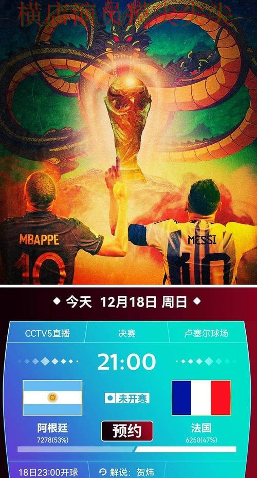 世界杯投注平台合集趋势解读报告：直播入口+直播与实际体验总结 - 世界杯全球总决赛
