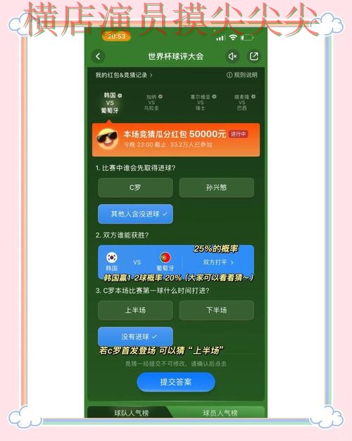 世界杯竞猜平台精选：玩法指南+直播全指南 - 世界杯官方信息