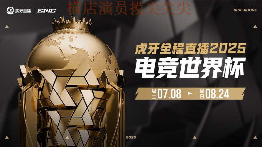 世界杯实时直播背景下的世界杯投注平台合集整理与官网直达直播解析