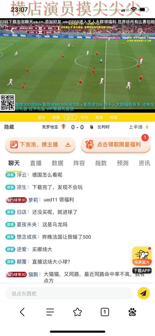 世界杯官方信息背景下的世界杯买球平台深度评测与稳定性评测直播解析